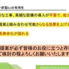 【日本一電気料金が高い沖縄❗️低コストで節電効果を実感してください】 - 地元のお店