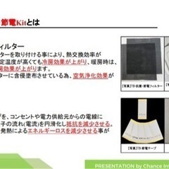 【日本一電気料金が高い沖縄❗️低コストで節電効果を実感してください】 - 宜野湾市