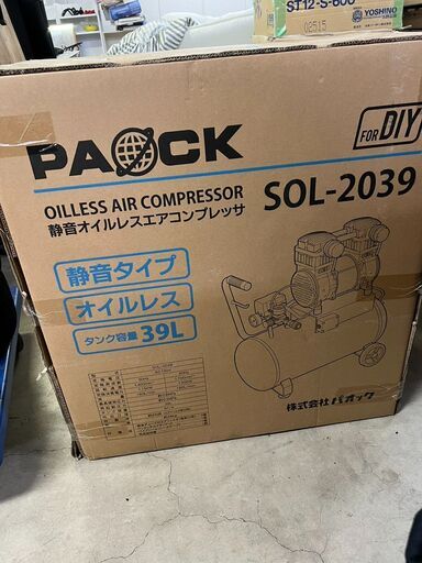 00早期締切☆直接引取り限定☆新品未開封☆　パオック(PAOCK) 静音 オイルレス エアーコンプレッサー SOL-2039 39L　通常価格１２５，０００円