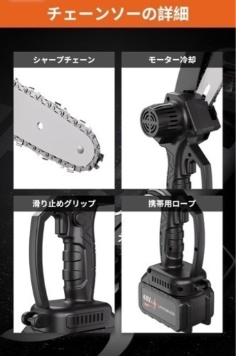 【10月価格】チェーンソー 電動ノコギリ チェンソー 充電式 ポータブル ハンディチェーンソー