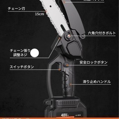 【10月価格】チェーンソー 電動ノコギリ チェンソー 充電式 ポータブル ハンディチェーンソーの画像