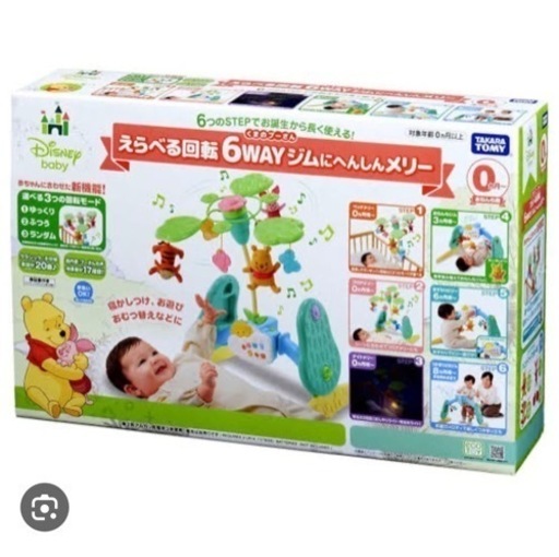 【新品】くまのプーさんえらべる回転６WAYジムにへんしんメリー 新型