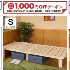 ビビ　楽天　すのこベット　定価60400円　中古　