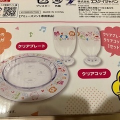 たべっ子どうぶつ　お皿とコップ　非売品　限定