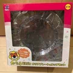 たべっ子どうぶつ　お皿とコップ　非売品　限定の画像