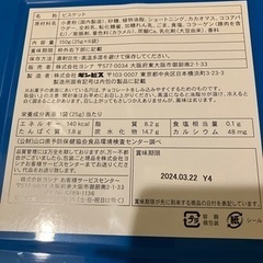 たべっ子水族館　ケース&お菓子の画像