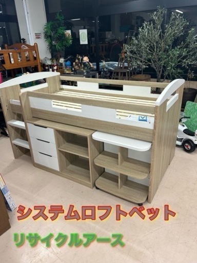 美原店　システムロフトベットデスク付き　高さ低め　