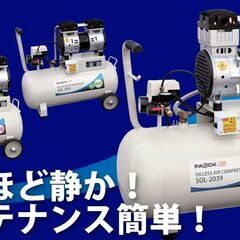 00早期締切☆直接引取り限定☆新品未開封☆ パオック(PAOCK) 静音