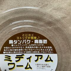 ジャイアントミルワーム１５０匹程までお譲りします。