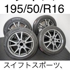 ブリザックVRX3 16インチ　スイフトなどに