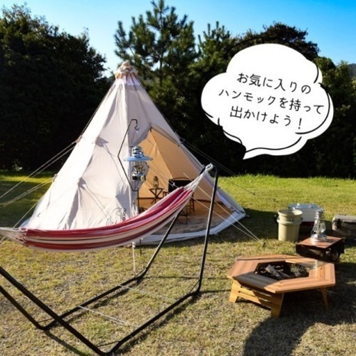 ⚘最終値下げ！ハンモックセット/CAPTAINSTAG/キャンプに最適 ⚘最終値下げ！ハンモックセット/CAPTAINSTAG/キャンプに最適