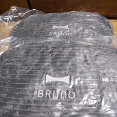 ★★新品未開封品★★ジョーシン Bruno  ブルーノふんわりクッション2セットの画像