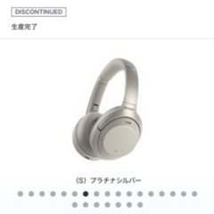 WH-1000XM3 プラチナシルバー