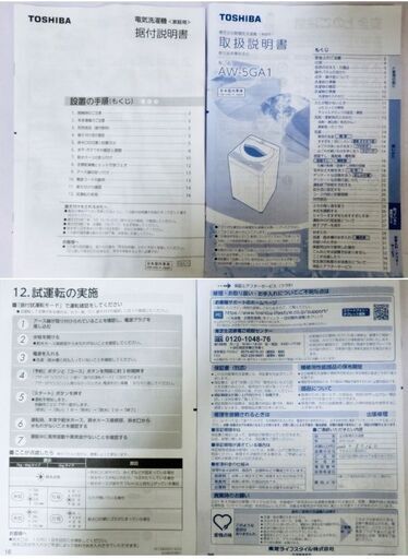 【3ヵ月保証】【高年式　2022年製】TOSHIBA/東芝　洗濯機5.0㎏　AW-5GA1(W)　動作良好「浸透パワフル洗浄」「部屋干