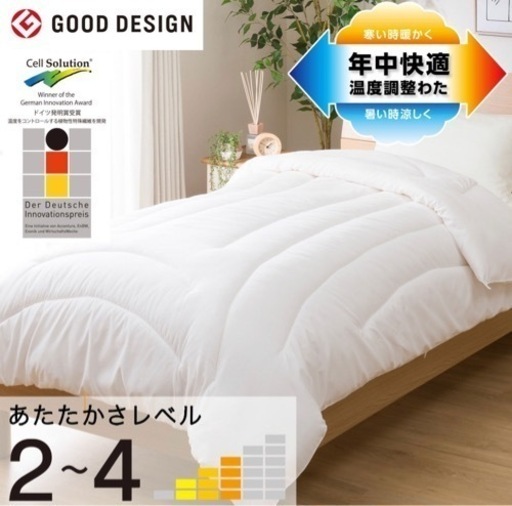 温度調節 掛け布団 SD 掛け布団カバー