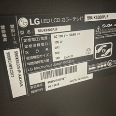 【値下げしました】LGエレクトロニクス製55型テレビ&キャスター付きテレビスタンドの画像