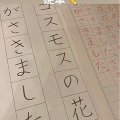 春光書道教室　習字教室　大森　習字　硬筆毛筆　美文字の画像