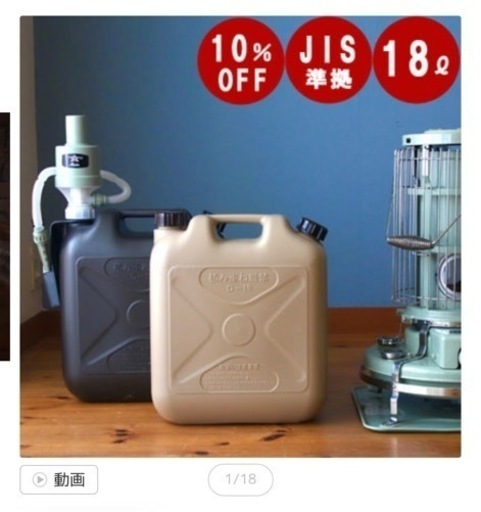 コロナの石油ファンヒーターです