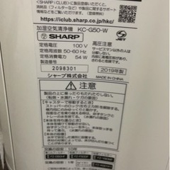 シャープ空気清浄機　KC-G50Wの画像