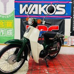 【実動】ホンダ スーパーカブ50 AA01 PGM-Fi 消耗部...