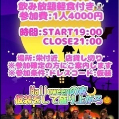 🎃ハロウィン貸切パーティ🎃