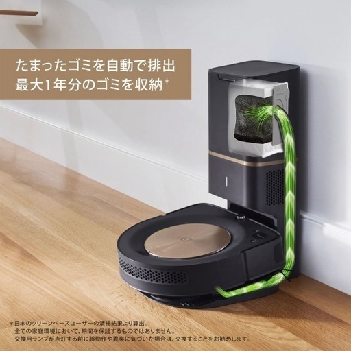 10/29までの出品【長期保証あり】新品未使用•未開封　iRobot ルンバs9+ アイロボット