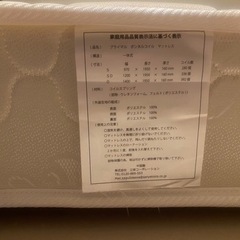 シングルマットレスの画像