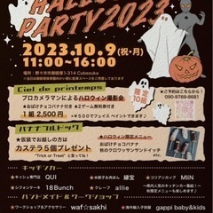 キッズダンス体験会
