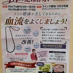 秋の感謝祭