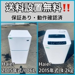 送料設置無料❗️業界最安値✨家電2点セット 洗濯機・冷蔵庫43