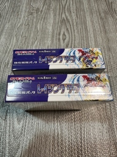 ポケモンカード(レイジングサーフ)未開封