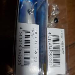お買い得🎵新品未開封 チニング&メバリング用ルアー🎣の画像
