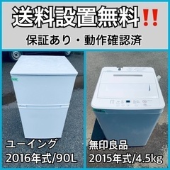 専用>冷蔵庫送料分 送料設置無料❗️業界最安値✨家電2点セット 洗濯機・冷蔵庫49