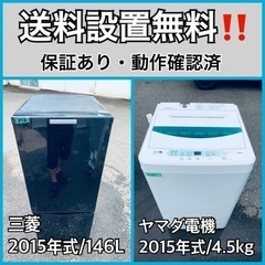 送料設置無料❗️業界最安値✨家電2点セット 洗濯機・冷蔵庫410