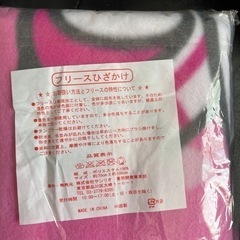 タオルと膝掛けの画像