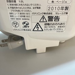 【ご成約済み】炊飯器の画像