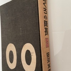 最終値下げ！のらくろ小隊長　昭和46年　第8刷　