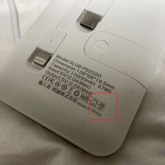 【現金手渡し】モバイルバッテリー　PSEマークあり　3種とも充電可能の画像