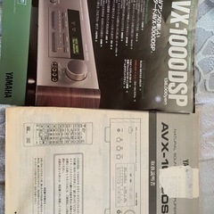 ヤマハ　アンプ　AVX-1000DSPの画像