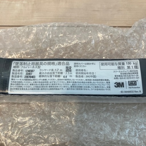 新規格　3M 伸縮式ランヤード シングル　 DBI-サラ EZ-Stop 安全帯