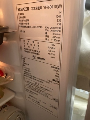 決定　2ドア冷蔵庫2020年製