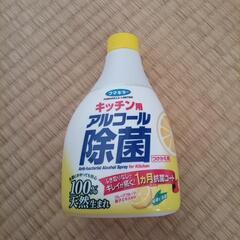 フマキラー　キッチン用　アルコール除菌の画像