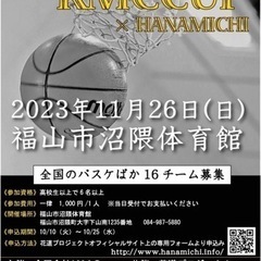 全国のバスケ好き集まれ‼️の画像