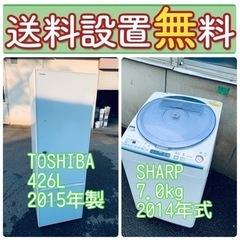 訳あり⁉️現品限り🔥送料設置無料❗️大特価冷蔵庫/洗濯機の🔥激安2点セット♪