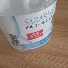 アルコールジェルの画像