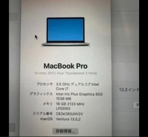MacBook pro 13インチ 2017 最上位モデル SSD1TB