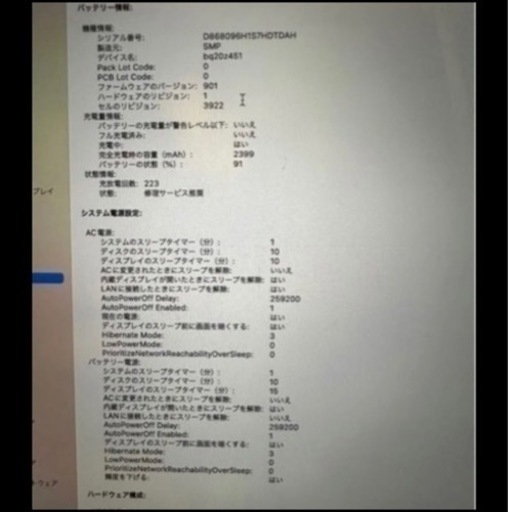 MacBook pro 13インチ 2017 最上位モデル SSD1TB