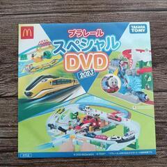 【未開封】プラレール スペシャルDVD 2023②