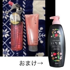 
いち髪セットの画像