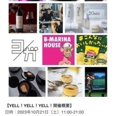 ⚠️キッチンカー出展募集　10／21(土)10時〜21時＠豊洲の画像